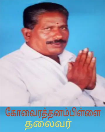 Tamilnadu Vellalar Matrimony