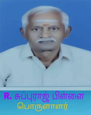 Tamilnadu Vellalar Matrimony